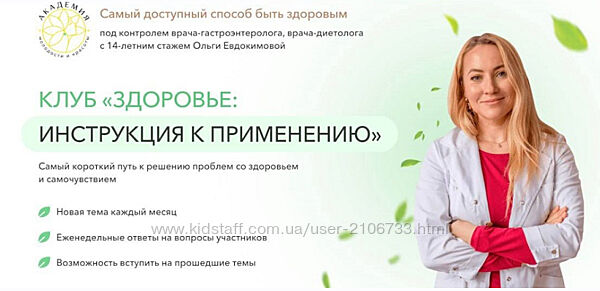 Инсулинорезистентность, ожирение, сахарный диабет Ольга Евдокимова