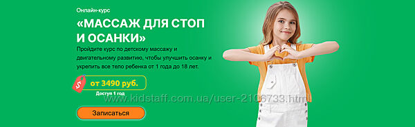  Массаж для стоп и осанки Юлия Блюм