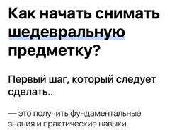 Формула создания впечатляющих видео 2024 Тариф Базовый Ильнур Вафин vafinnn