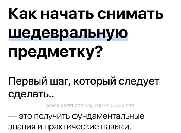 Формула создания впечатляющих видео 2024 Тариф Базовый Ильнур Вафин vafinnn