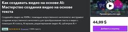 Как создавать видео на основе AI мастерство создания видео на основе текст
