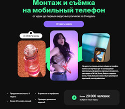 Монтаж и сьемка на мобильный телефон Хохлов Сабатовский, Александр Володин
