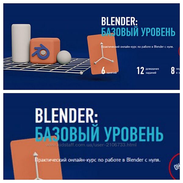 Никита Чесноков Blender базовый уровень 2024
