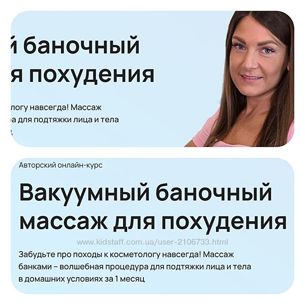 Анастасия Адоньева Вакуумный баночный массаж для похудения 2024