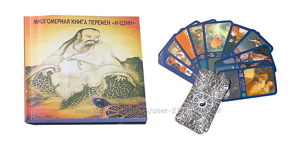 MACards Карты  Многомерная книга перемен И-Цзин. Дополнение к игре Лила-