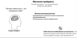  Обучение трейдингу.  leaguesm
