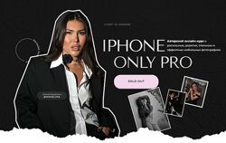Алина Мишелина Курс Iphone Only Pro. Тариф Профи 2024