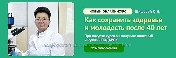 Как сохранить здоровье и молодость после 40 лет Ольга Шишова