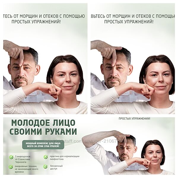 Молодое лицо своими руками Станислав Черноног