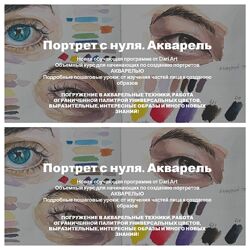 Dari Art Портрет с нуля. Акварель Дарья Долгополова