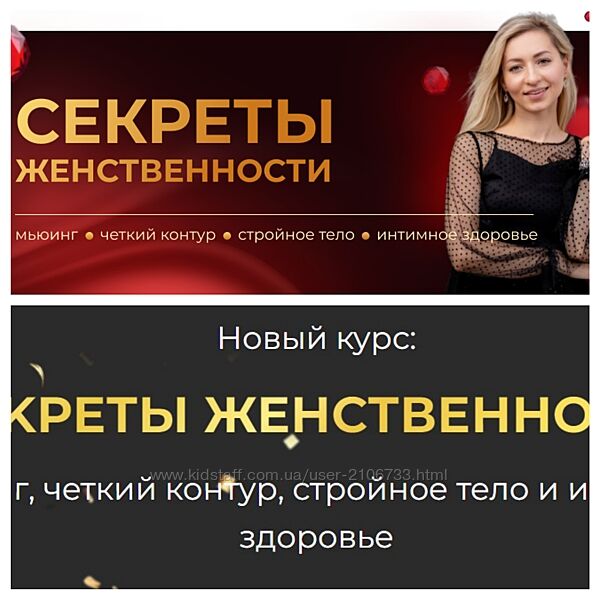 Инна Алфёрова Секреты женственности мьюинг, четкий контур, стройное тело