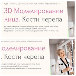 3D-моделирование лица. Кости черепа 7.0. Тариф Базовый Инна Алферова