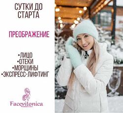 Facevitonica Преображение 2023 Инна Алферова