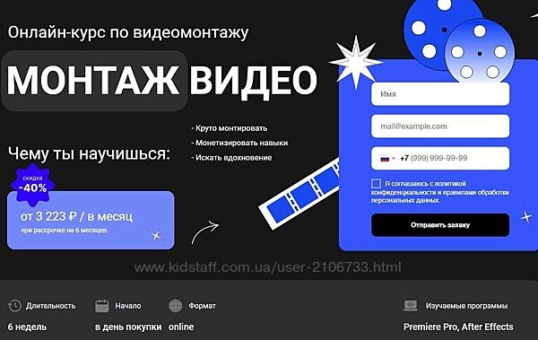 Курс по монтажу видео с нуля  Влад Сабатовский