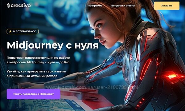Midjourney с нуля