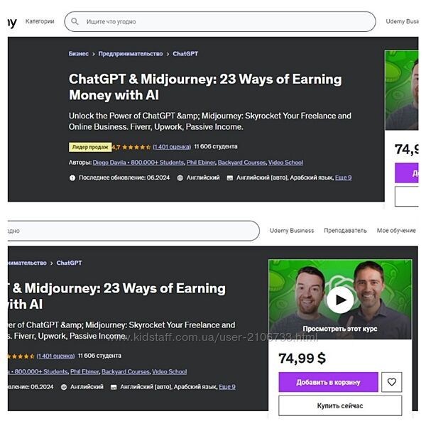 ChatGPT и Midjourney 23 способа заработать деньги с помощью ИИ. 
