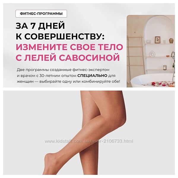  За 7 дней к совершенству стройные ноги без целлюлита Леля Савосина