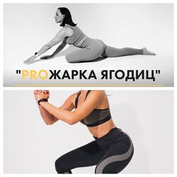  Proжарка ягодиц Оксана Килина