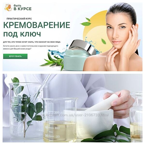  Кремоварение под ключ  Елена Анциферова