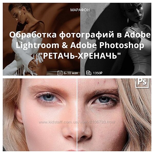  Обработка фотографий в Adobe Lightroom & Adobe Photoshop Александр Вереме
