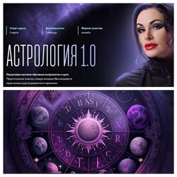  Астрология 1.0 - 2023. Пакет Standart Инесса Крыжановская