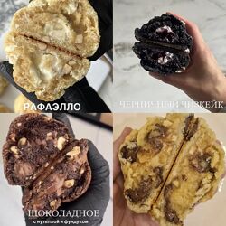NY Cookies 2 Екатерина Леонова Bergamotii