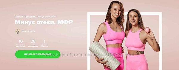  Минус отёки. МФР Иванна Идуш  Fitstars