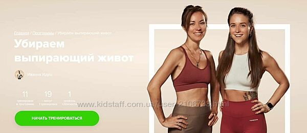 Убираем выпирающий живот Иванна Идуш Fitstars