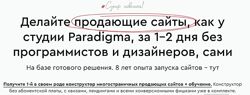 Конструктор многостраничных продающих сайтов. Тариф Ultra Александр Дейнек
