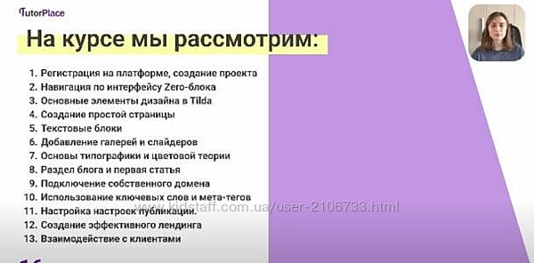 Конструкторы сайтов с нуля Карина Титова