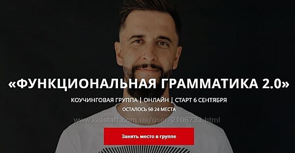 Функциональная грамматика 2.0 Дмитрий КиселевStoptranslating 