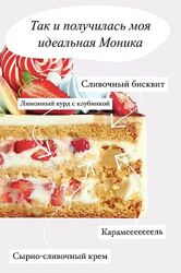 Торт Моника Ольга Богатова