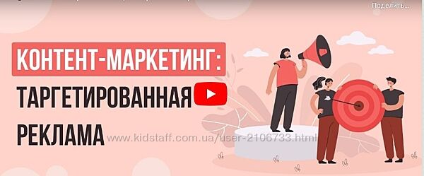 Контент-маркетинг таргетированная реклама Татьяна Юлина