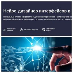  Нейро-дизайнер интерфейсов в Figma Арсений Смирнов