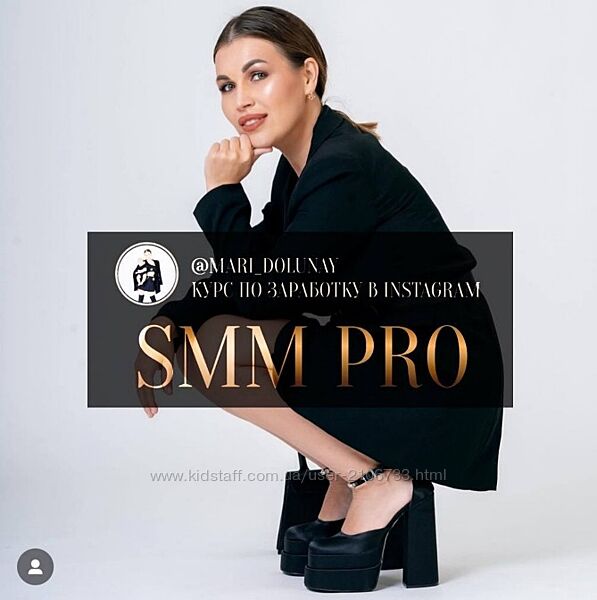 Smm Pro.  Мария Долунай