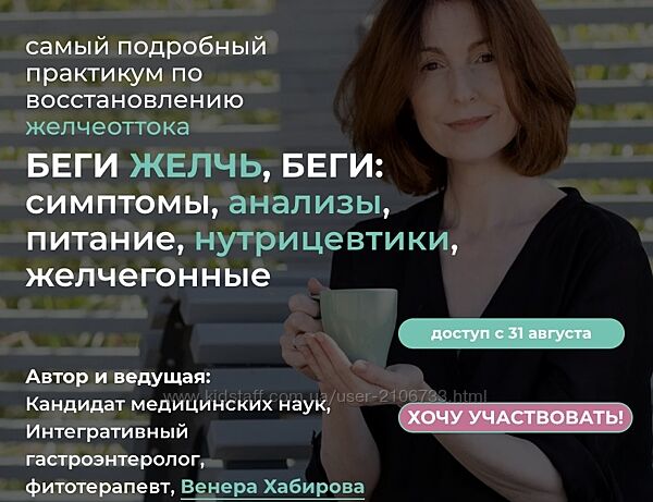 Беги желчь, беги симптомы, анализы, питание, нутрицевтики, желчегонные Хаб