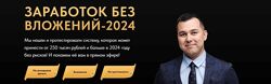 Заработок без вложений 2024 Азат Валеев