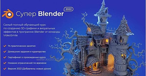 VideoSmile Супер Blender  Артем Слаква