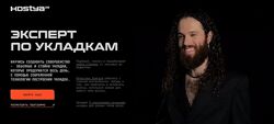 kostya28 Эксперт по укладкам Константин Борчининов
