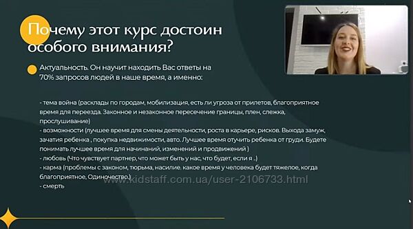 Курс по таро. Тариф Абсолютный Влада Лебедева-Широких
