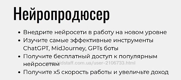  Нейропродюсер. Тариф Эксперт Павел Лебедев
