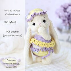 Зайка Соня Ольга Гаевская