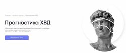 Numeria Прогностика ХВД Лена Лотос