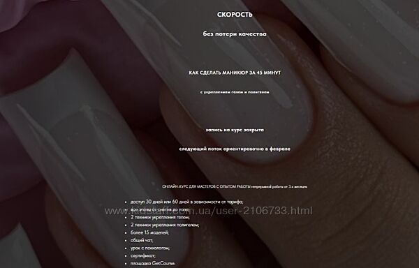 sovanna. nails Скорость без потери качества. Тариф Гель  Полигель  Педик