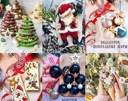 Курс Новогодний Екатерина Завирюха