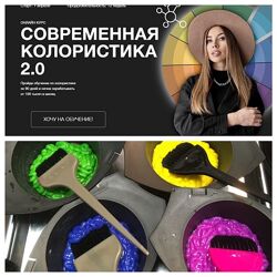 Современная колористика  О. Дементьева 