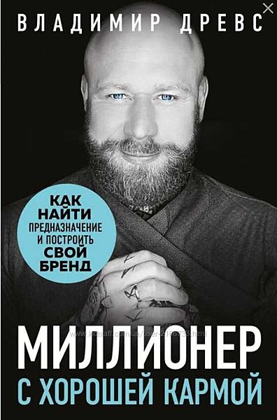 Владимир Древс книги pdf