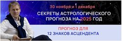 Секреты астрологического прогноза на 2025 год для 12 знаков асцендента. Sta