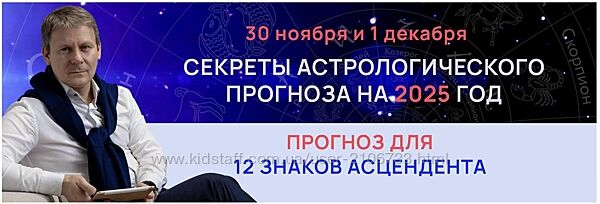 Секреты астрологического прогноза на 2025 год для 12 знаков асцендента. Sta