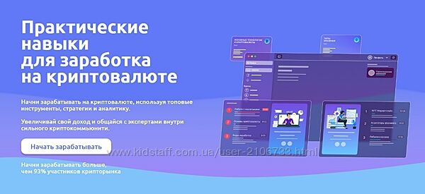  Практические навыки для заработка на криптовалюте. Тариф PRO Иван Шашков